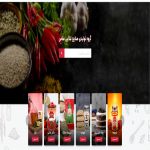 گروه تولیدی صنایع غذایی ضامن